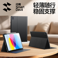 闪魔2025新款ipad11保护套air7平板保护壳pro6适用苹果mini电脑10.2寸第十代9九8air4带笔槽轻薄防弯摔全包3