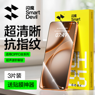 3.9！赠贴膜神器贴坏包赔！闪魔钢化膜