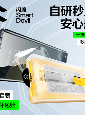 闪魔适用一加ace3钢化软膜一加ace6新款手机膜6T曲ACE5pro面ace2全屏覆盖oneplus微晶全胶1+高清无尘仓贴膜