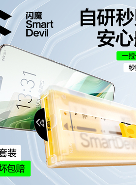 闪魔适用荣耀magic7pro新款钢化膜软magic6pro菲林magicV5全胶V3高清6全覆盖VS3保时捷RSR秒贴无尘舱保护贴膜