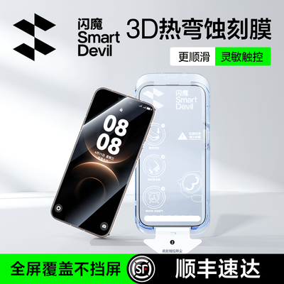 闪魔适用于华为mate80Promax钢化膜无尘仓mate80Pro保护模3D热弯80新款全屏覆盖全胶蚀刻高清防指纹手机贴莫