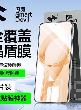 闪魔适用红米K90钢化膜红米k90promax手机钢化膜全屏K80保护高清冠军版超声波指纹秒解锁覆盖贴膜无白边新款