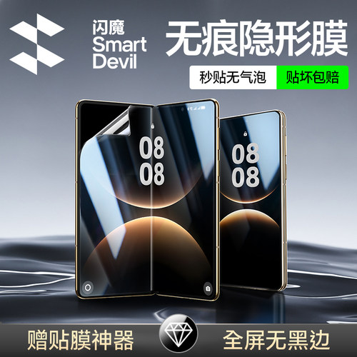 闪魔适用华为mateX7系列手机膜