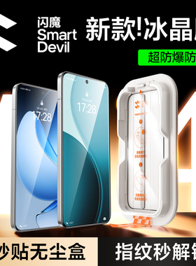 闪魔适用oppoReno14pro钢化膜无尘仓Reno14保护模oppo reno13全屏覆盖屏幕保护膜防指纹无黑边rena14手机贴莫