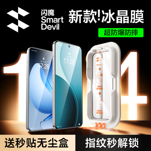 Reno14旗舰钢化膜超越原屏触感