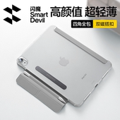 闪魔2025新款 iPad11保护壳air7平板6套Pro适用9苹果mini7磁吸10代防弯摔5带笔袋槽4搭扣13磨砂Y型10.2寸轻薄
