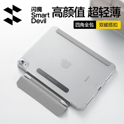 闪魔2025新款iPad11保护壳air7平板6套Pro适用9苹果mini7磁吸10代防弯摔5带笔袋槽4搭扣13磨砂Y型10.2寸轻薄