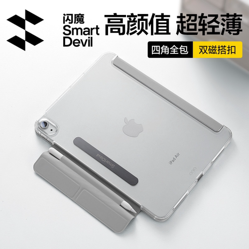 闪魔2025新款iPad11保护壳air7平板6套Pro适用9苹果mini7磁吸10代防弯摔5带笔袋槽4搭扣13磨砂Y型10.2寸轻薄