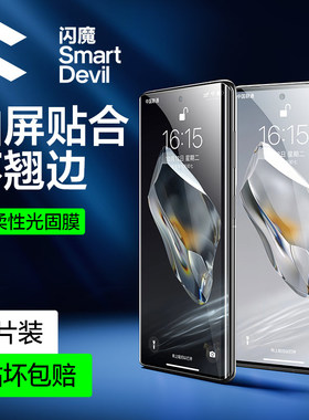 闪魔适用一加12钢化膜一加12手机膜uv一加十二的新款膜软水凝适用oneplus 1+12全屏保护曲面uv光固膜抗指纹膜