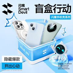 闪魔适用苹果15ProMax手机壳盲盒华为Mate60Pro保护套iPhone14Pro新款防摔Pura70外壳小米15透明mate70磁吸