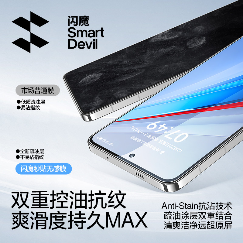 闪魔适用iQOOZ11turbo钢化膜iqoo15手机膜13新款无尘舱11s手机Neo9秒贴12高清z9防指纹防爆neo10Pro保护贴膜8