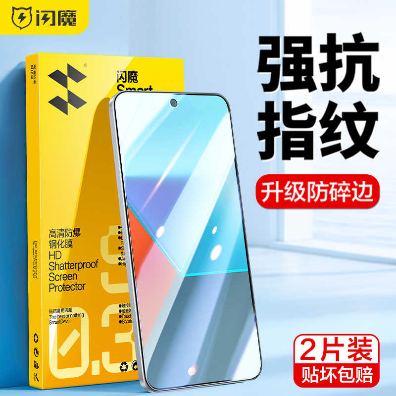 闪魔适用于红米turbo4Pro钢化膜turbo3极速版note13Pro手机膜redmiNote14米11Pro+膜Note105G12pro探索Tpro