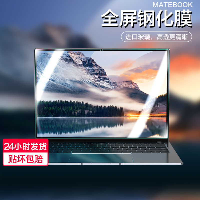 闪魔适用于华为matebook14S钢化膜book14电脑膜padPro12.6寸全屏bookE荣耀magicbook14高清锐龙版钢化膜贴膜 3C数码配件 平板电脑屏幕贴膜 原图主图