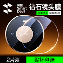 闪魔适用华为mate80Pro镜头膜mate80手机镜头膜80Promax新款 后置摄像头80Pro全覆盖80RS大师钢化玻璃防摔贴膜