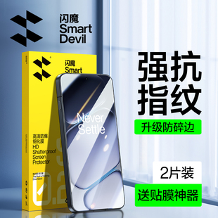 闪魔适用一加Ace6钢化膜OPPO一加Ace6T手机膜高清一加Ace6全屏抗蓝光ace6T防摔一加ace6高清ace6电竞保护贴膜