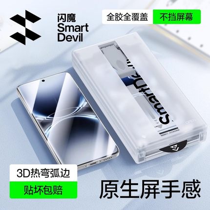 闪魔适用vivox200ultra新款钢化膜3D热弯X200ultra超声波指纹手机贴膜全屏覆盖全胶手机膜高清防指纹尘保护膜