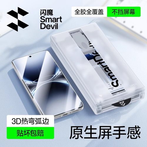 声波指纹秒解丨X200U热弯钢化膜