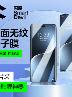 闪魔适用Honor荣耀magic7全屏膜PTP一AN00软膜mglc7pro maigc6por mg七mag1c6 PTPAN水凝膜mag7pr0 Megic m7p