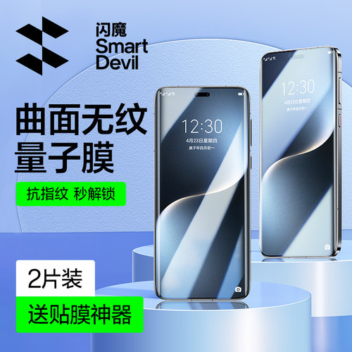 全屏覆盖无黑边全透明ar增透高清