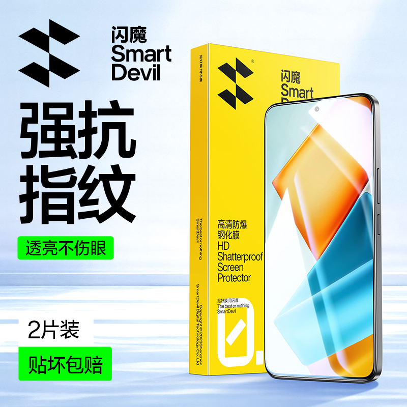 闪魔适用荣耀钢化膜全系列高清