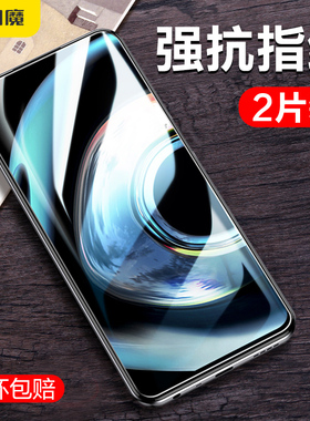 闪魔适用于真我q3s钢化膜RealmeQ3pro手机膜q3保护oppo Q3i防摔防爆防指纹真我q3Pro高清手机5g保护贴膜