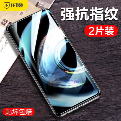 闪魔适用于真我q3s钢化膜蓝光Realme Q3pro加强防爆Q3i高清q3电镀抗指纹玻璃顺滑q3pr0透明手机摸q三手机屏保