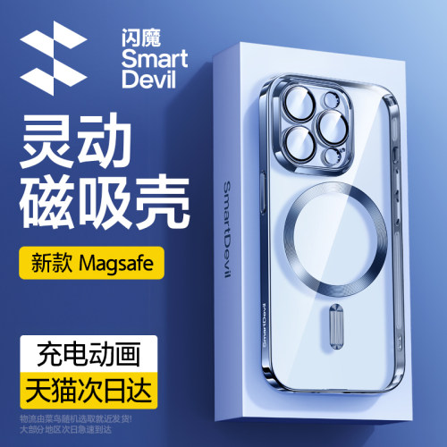 闪魔适用苹果15磁吸手机壳外壳ip