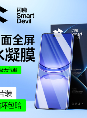闪魔适用华为nova12pro钢化膜nova12Ultra手机膜全屏适用huawei12水凝膜软膜保护曲12面nova12贴膜