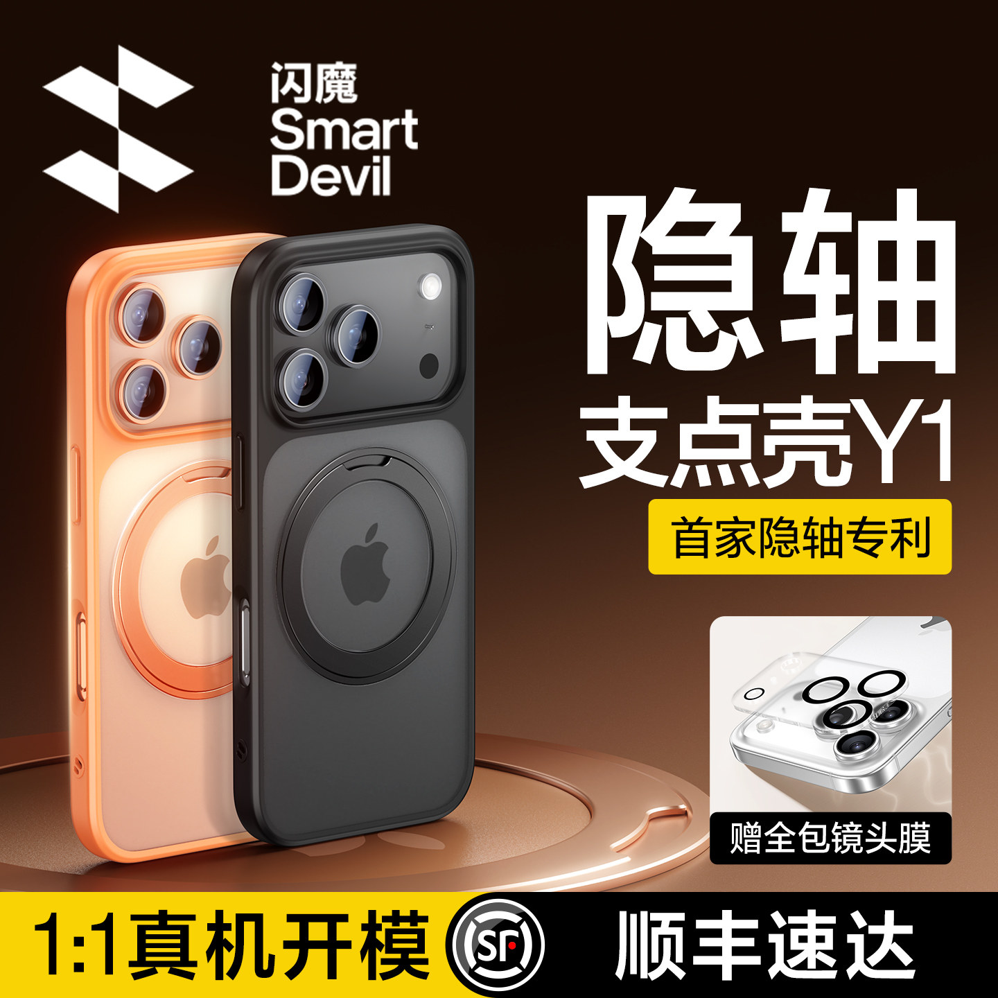 【隐轴专利】闪魔适用苹果17ProMax手机壳iPhone16Pro防摔pg15保护套por带支架iph17P女磁吸透明ip14Pm全包男