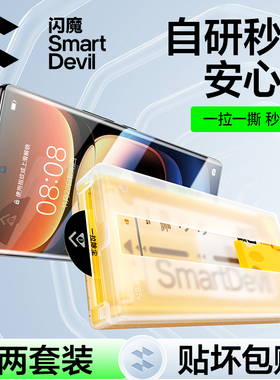 闪魔适用vivoiqoo12pro钢化软膜12pro手机膜iqoo12pro曲面全屏覆盖新款菲林全胶无尘仓保护贴膜防摔防爆