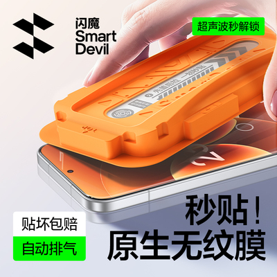 闪魔无尘仓适用于小米17钢化膜