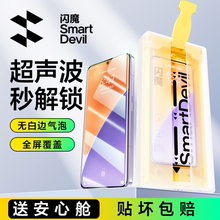 闪魔适用小米15钢化膜软15pro手机膜新款15ultra曲面全包覆盖xiaomi菲林全胶安心仓无白边秒解锁保护贴膜防摔