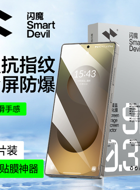 闪魔适用三星S24ultra钢化膜S25Ultra钢化膜S24+手机膜S23FE屏幕膜全屏s25+保护膜高清水凝防指纹Galaxy贴膜