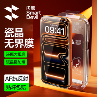 16promaxAR增透钢化膜苹果16手机膜15Pro新款 超瓷晶防爆 闪魔适用iphone17 14贴膜神器13高清12全屏11保护