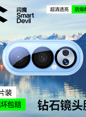 闪魔适用荣耀500镜头膜500pro新款手机保护膜honor400后置摄像头全覆盖pro钢化玻璃防爆400pro相机圈保护贴膜