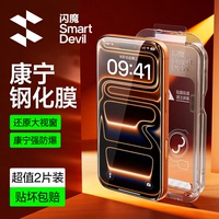 闪魔适用苹果17康宁钢化膜iPhone16Pro手机膜16Promax全屏覆盖15Pro贴膜神器14Promax高清防尘13保护贴膜