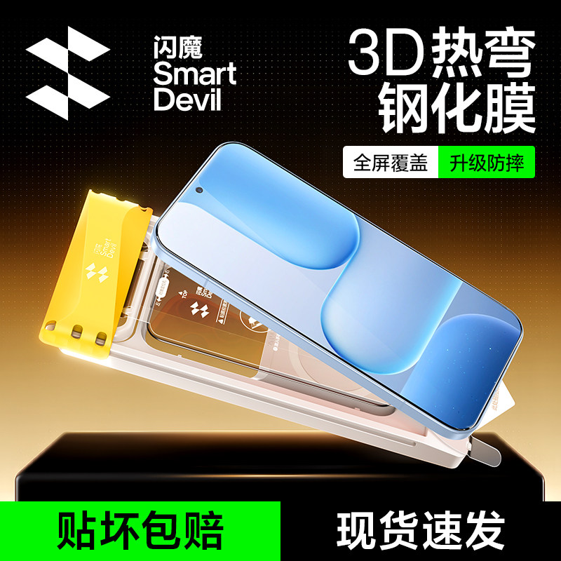 闪魔适用荣耀500pro钢化膜荣耀500保护模全胶无尘舱500全包边全屏覆盖防爆防摔honor曲面无指纹顺滑手机膜pro,3C数码配件,手机贴膜,淘宝优惠券,粉丝福利购,淘宝优惠卷