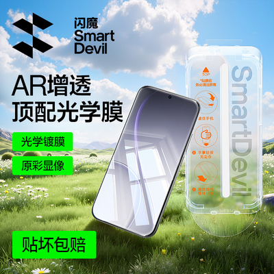【顶配AR增透】闪魔适用OPPOreno15钢化膜Reno15pro手机膜高清无尘仓oppo+reno15全屏覆盖无黑边超强防爆防摔