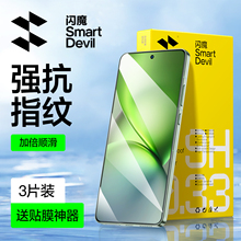 闪魔适用vivoX200S钢化膜X200ProMini手机膜x300pro新款全屏覆盖x200ultra高清抗指纹x100pro防摔保护X60贴膜