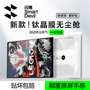 闪魔适配联想y700四代钢化膜拯救者y700四代平板膜y700三代屏幕膜配件贴膜y7oo保护膜新款AR无尘仓神器电竞