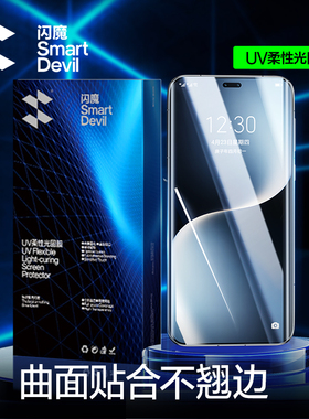 闪魔适用荣耀Magic7手机膜透明无边magic7pro钢化膜魔术6光固膜honormajic6plo全胶uv爽滑Rs保时捷至臻版高清