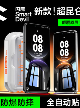 闪魔适配华为mate80promax钢化膜mate80手机膜新款80pro屏幕膜无黑边新款80无尘仓贴膜80pm全屏华为80保护膜
