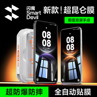 闪魔适配华为mate80promax钢化膜mate80手机膜新款80pro屏幕膜无黑边新款80无尘仓贴膜80pm全屏华为80保护膜