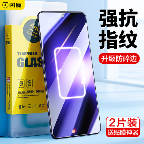 闪魔适用真我GTNeo5钢化膜realmeGT5抗蓝光x7pro全屏Q23高清gtneo手机摸gt2 v15防指纹x50电镀140w保护模n5SE