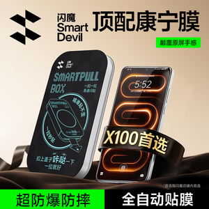 闪魔适用红米k100promax钢化膜无尘仓康宁玻璃k90至尊版保护模redmik100玻璃hm防蓝光高清贴pm抗指纹手机贴模