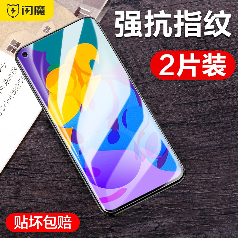 闪魔适用荣耀Play9t钢化膜Play5荣耀play4Pro抗蓝光play6tpro华为防指纹6T高清手机Play3保护4防摔贴膜8T Pro