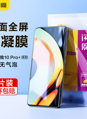 闪魔适用真我11pro+手机膜oppo realme11pro高清OPPO Realme11Pro poop rea1me防摔11por 0pp0 REALME 11pr0