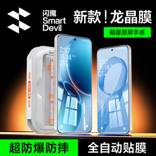 闪魔适配红米k90至尊版钢化膜红米k90promax手机膜新款k90max保护k80至尊版无尘仓redmi k80pro龙晶膜noate15