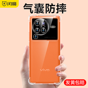 高级感镜头全包软壳高端裸机外壳网红套 闪魔适配VIVO X80手机壳X80Pro透明X70硅胶pro气囊防摔X60保护套新款