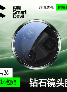 闪魔适用红米K80镜头膜K80Pro手机镜头膜新款Redmi后置摄像头K80Pro冠军版钢化玻璃高清防爆后相机圈保护贴膜